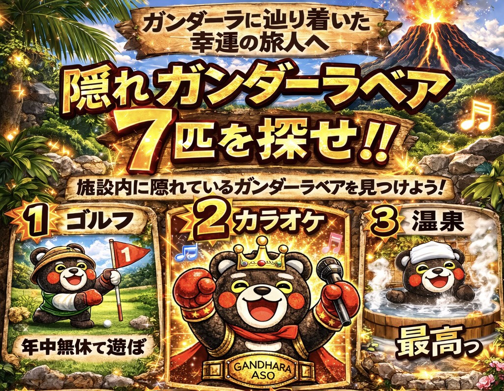 ガンダーラ阿蘇の風景1