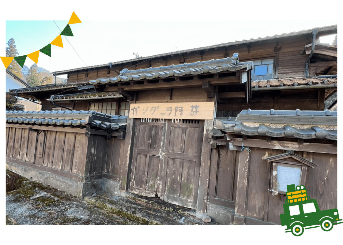 ガンダーラ阿蘇の外観