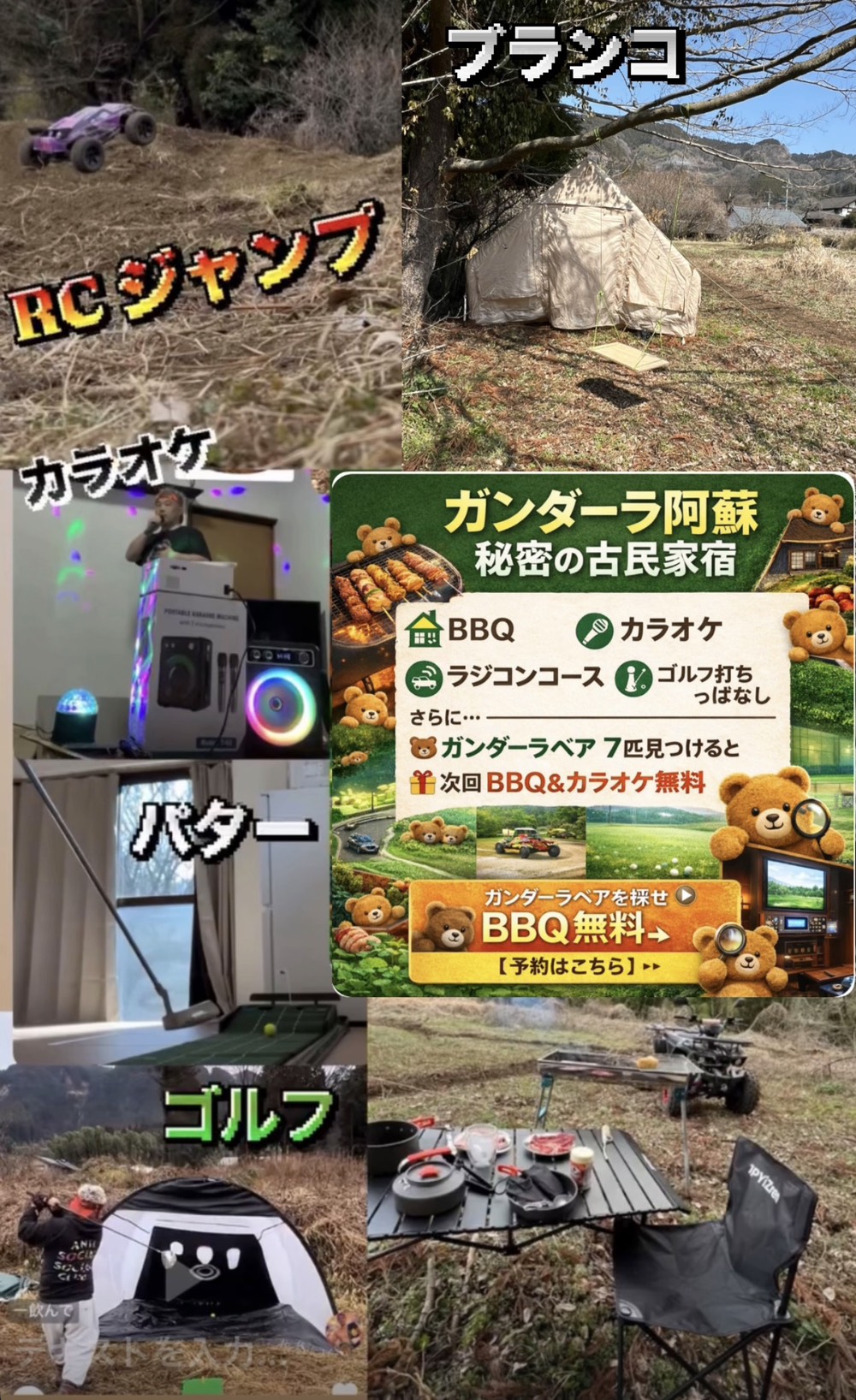 自然はワイルド、室内は安心設計